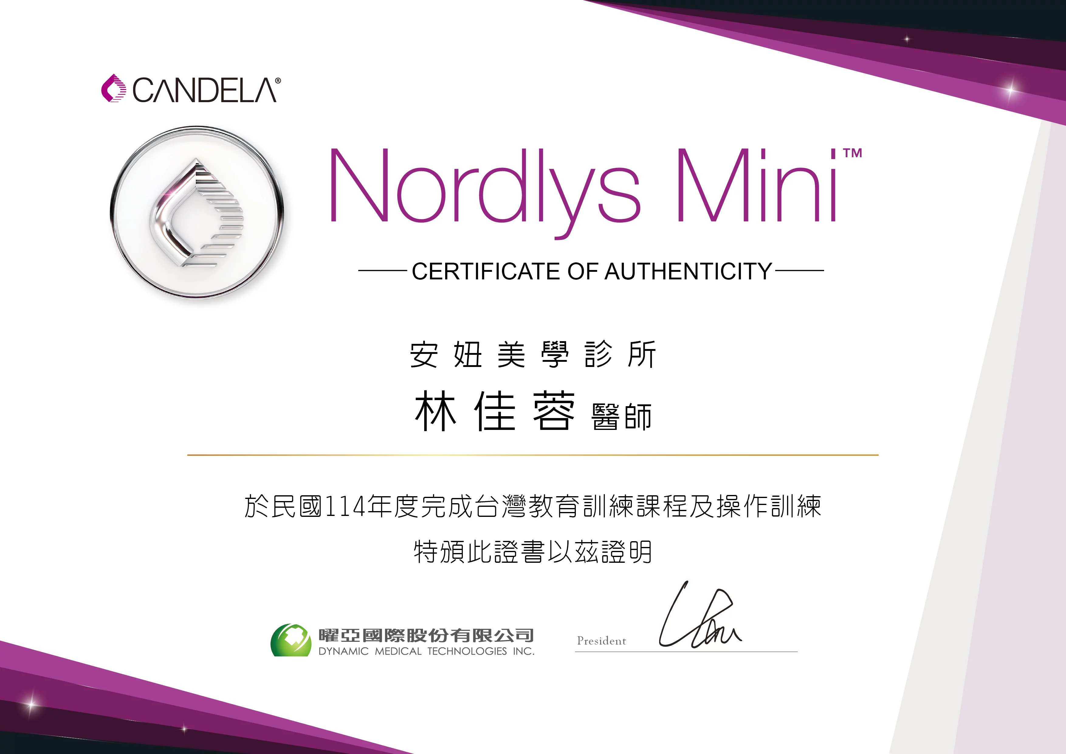 250714-Candela-Nordlys Mini(FraxPro更名)-安妞醫師證書-FA_林佳蓉