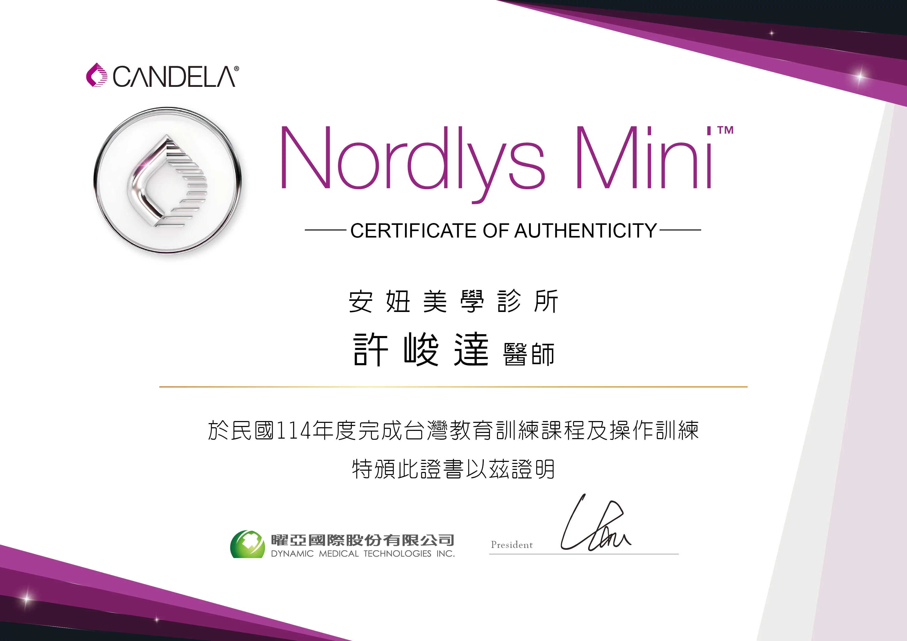 250714-Candela-Nordlys Mini(FraxPro更名)-安妞醫師證書-FA_許峻達