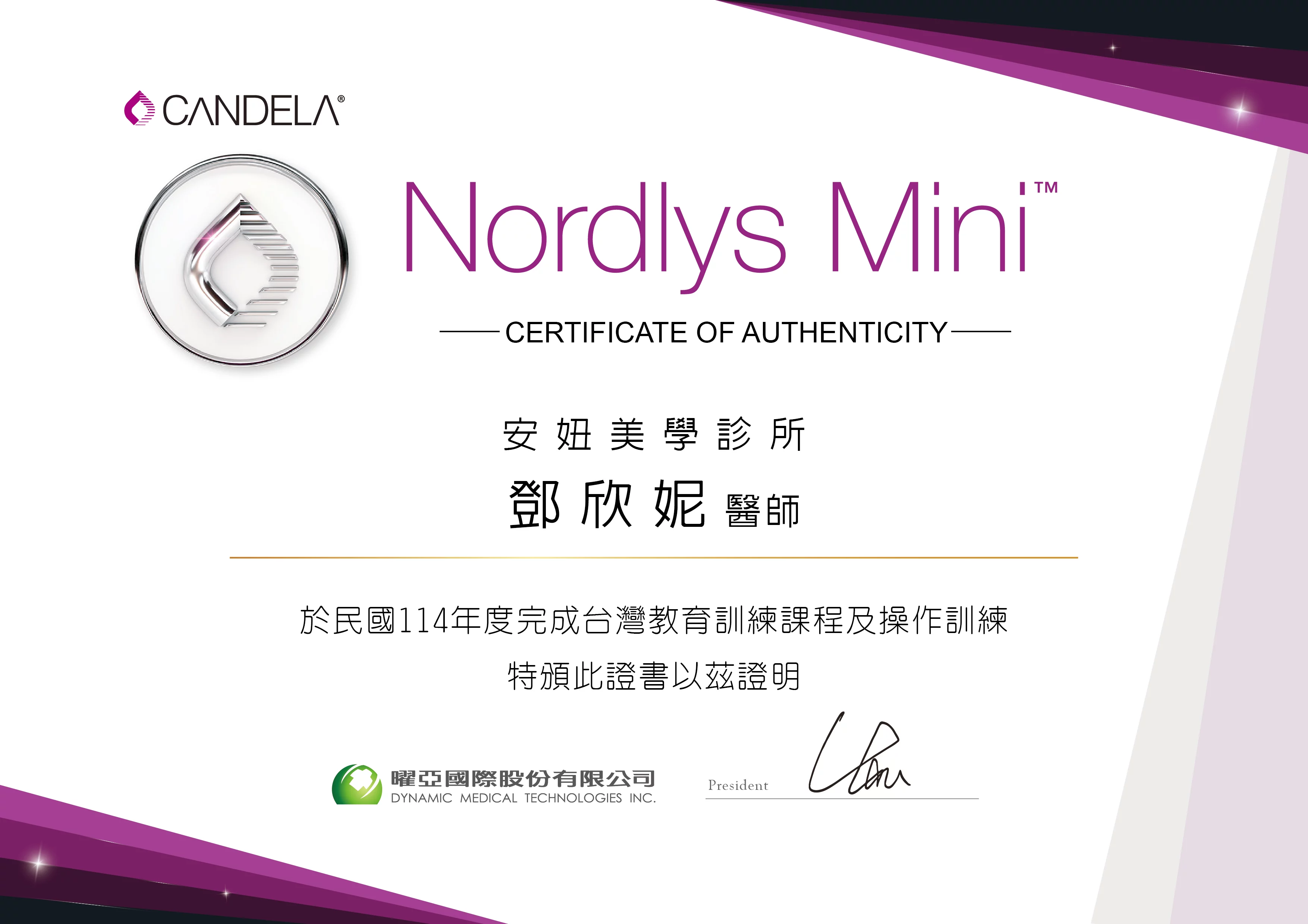 250714-Candela-Nordlys Mini(FraxPro更名)-安妞醫師證書-FA_鄧欣妮