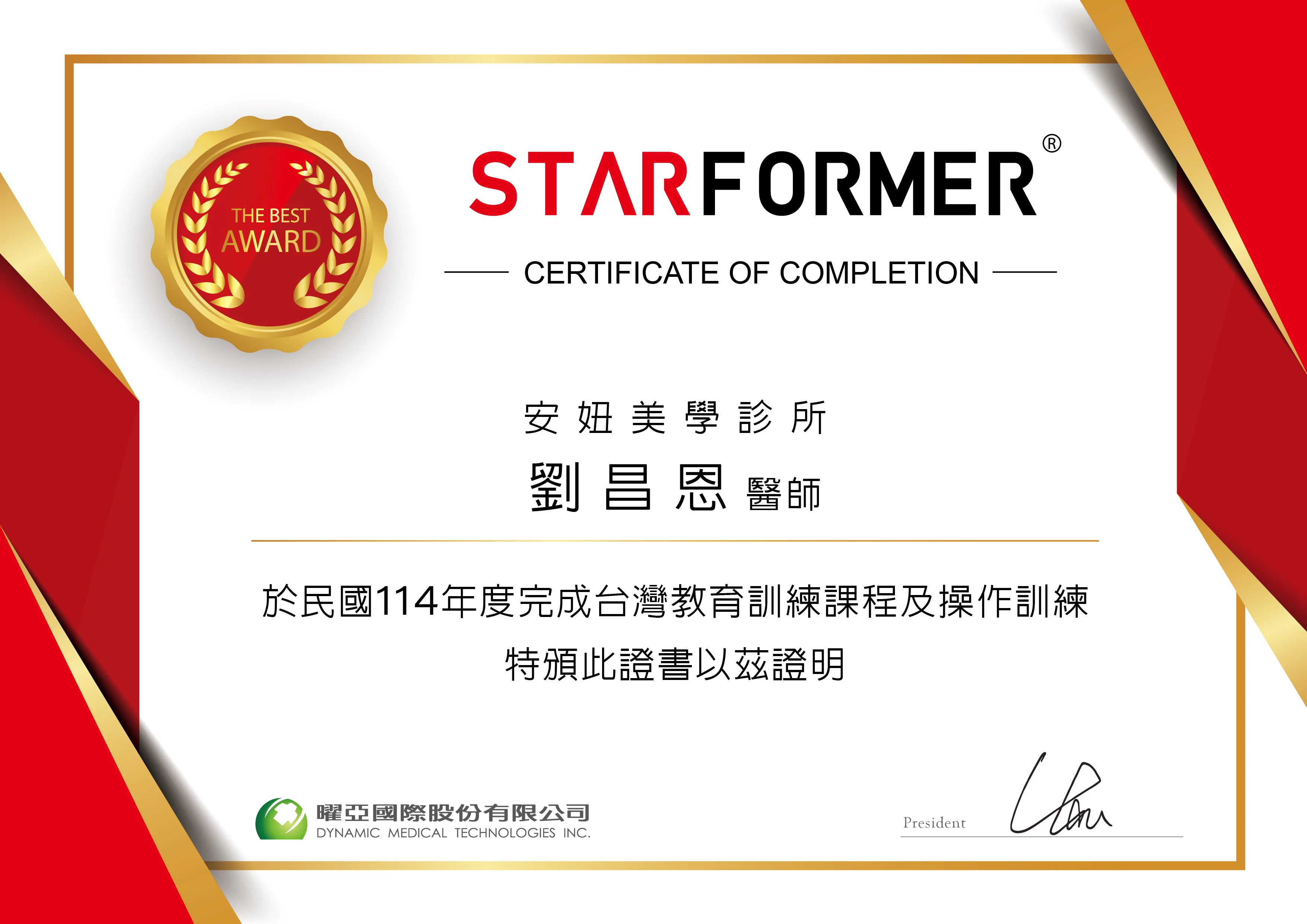 StarFormer_劉昌恩