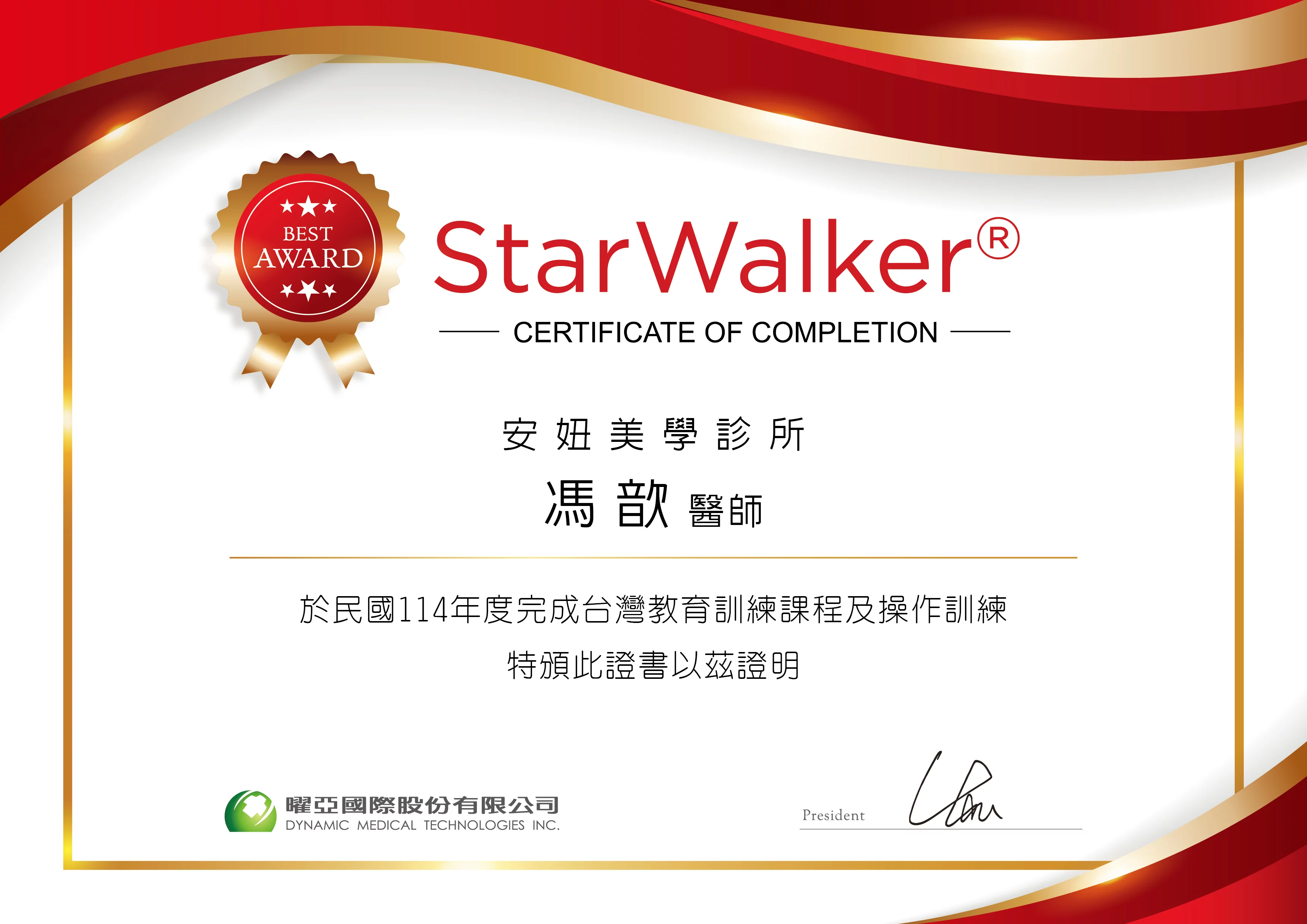 StarWalker_馮歆