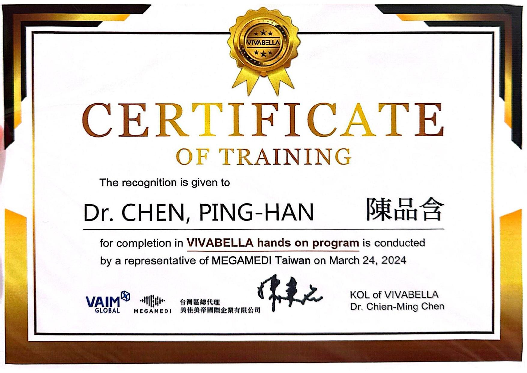 陳品含醫師 認證_page-0002