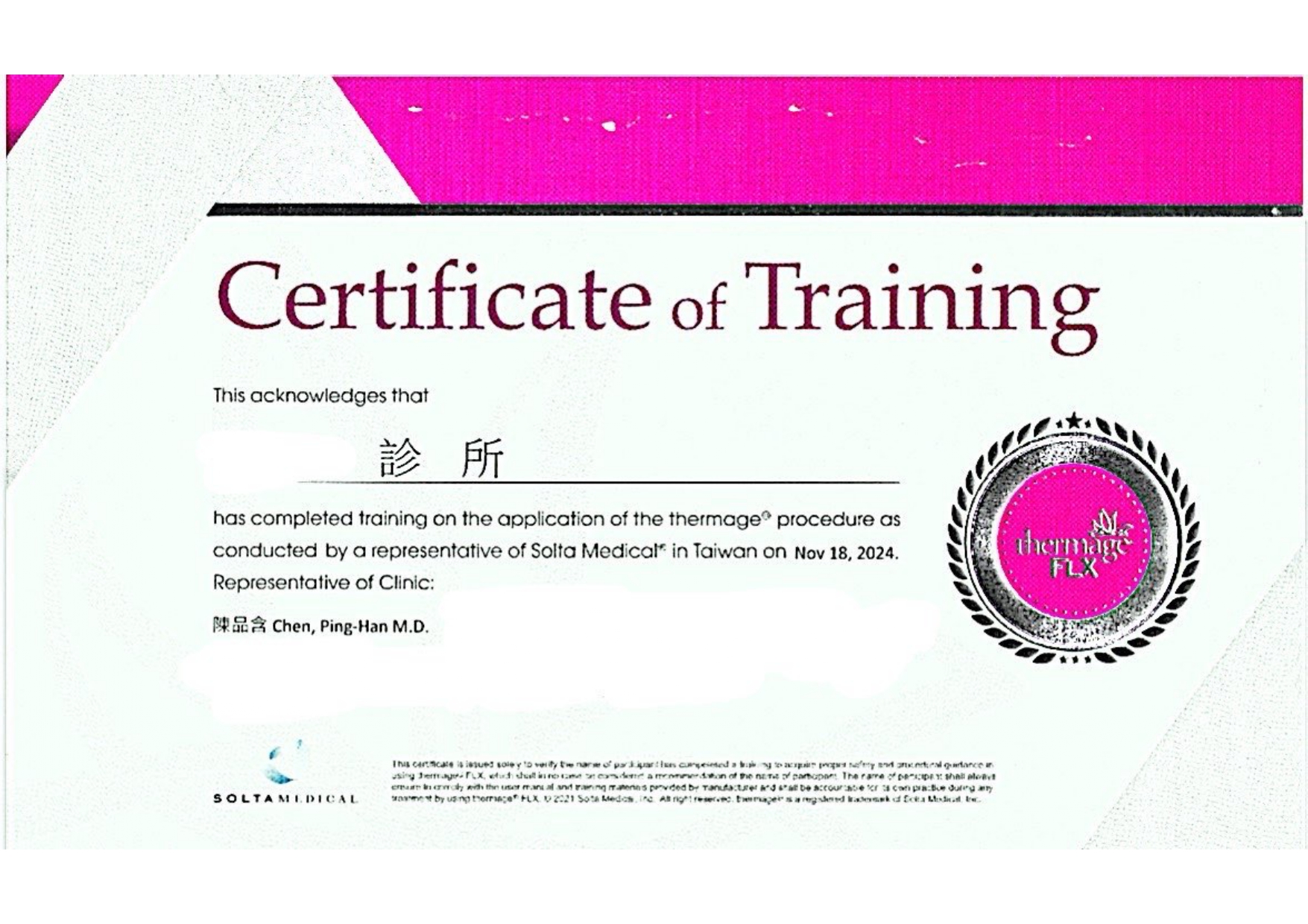 陳品含醫師 認證_page-0008