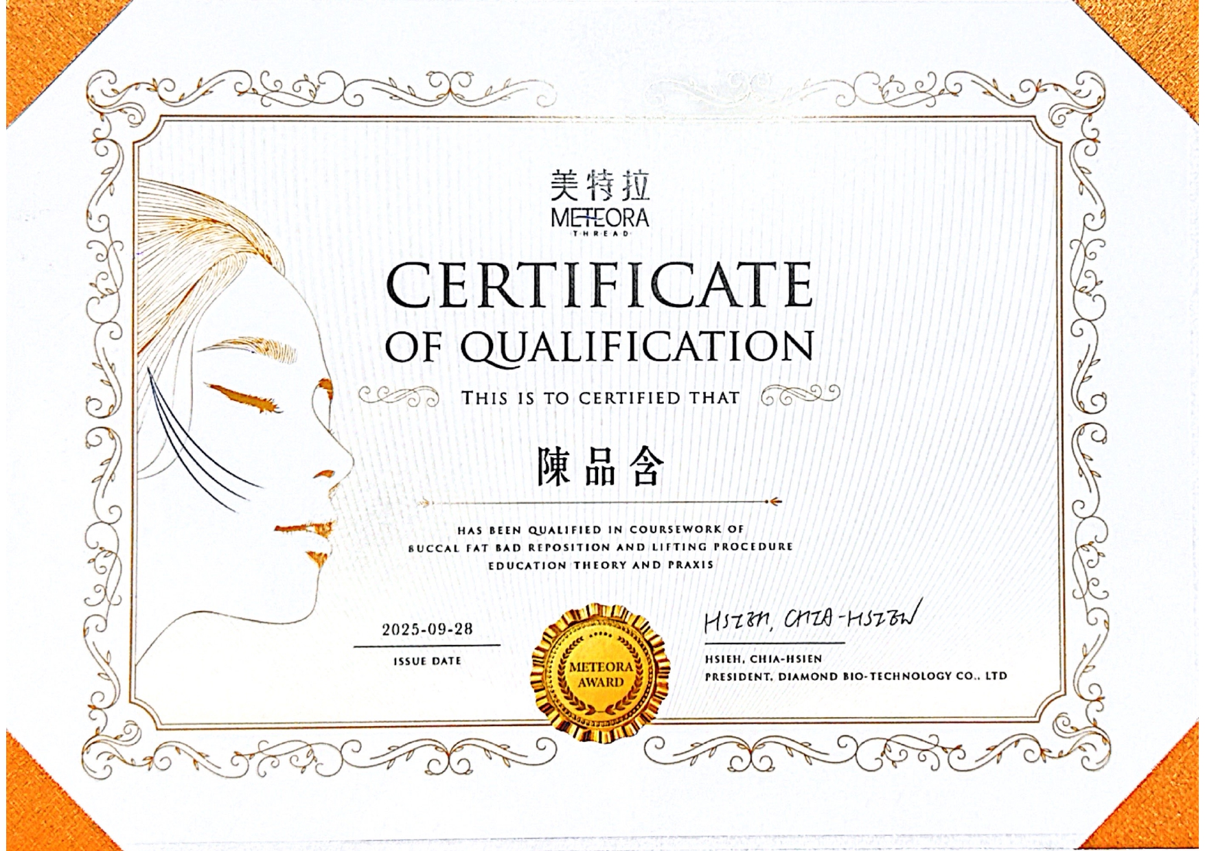 陳品含醫師 認證_page-0009