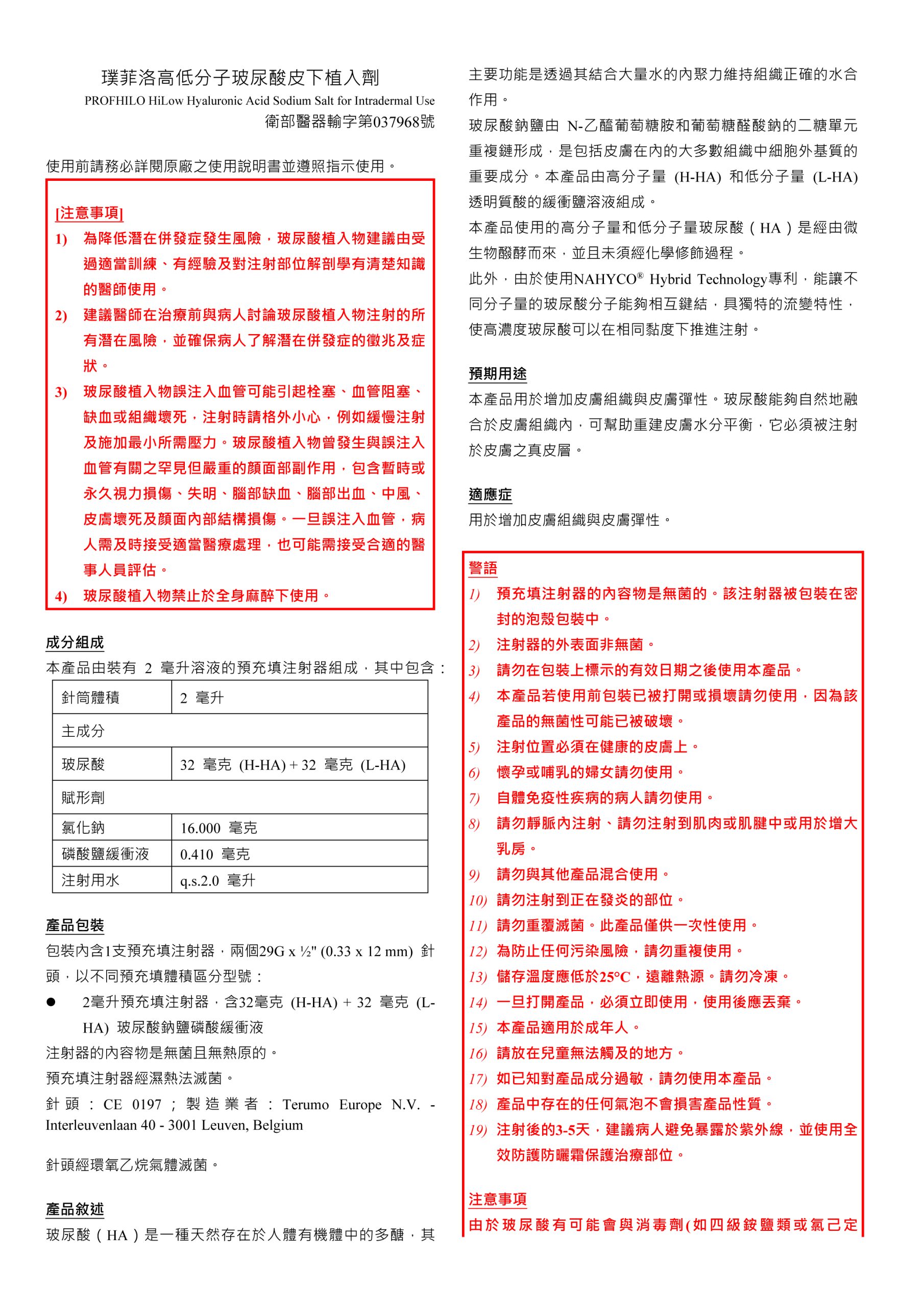 逆時針