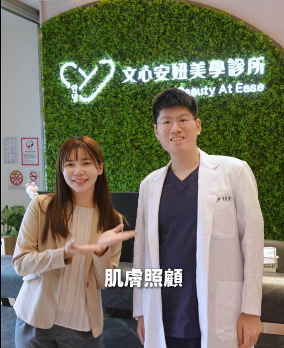 Bella醫師合照